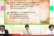 【話題】スクエニ・浅野P「『トライアングルストラテジー』は複数種類のエンディングを用意。プレイ時間はいつも50時間で設計するもののその通りにはなったことがないので…」
