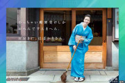 本音と建前を絶妙に表現…“いけず文化”の京都人と名古屋人に「気質が似ている説」言葉の中に自虐と誇り高さ