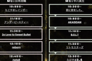『ももクリ2019 埼玉公演』“堀アキラ2” スペシャルステージ出演者＆タイムテーブル発表！たこ虹、いぎなり東北産など “総勢27組” 豪華ゲスト登場！