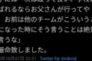 ロッテファン「息子がロッテを学校で煽られて殴りかかったのを教師が止めに入った。許せない！」