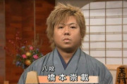 元プロ棋士ハッシーこと橋本さん、現在のツイートが話題にwww