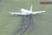 韓国紙「日本最新鋭 国産哨戒機が着陸途中に滑走路離脱事故 ... 死傷者なし」韓国の反応