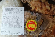 【画像】ワイの半額弁当の評価どうや？