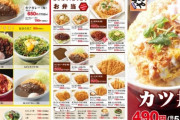 【画像】かつやのカツカレー←こいつｗｗｗｗｗｗｗｗｗｗｗ