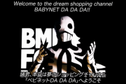 【ベビネットDA DA DA】10 BABYMETAL BUDOKAN編を見た結果