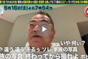 【速報】今日のテレ東「出川哲郎の充電させてもらえませんか？」のゲスト、ボビーオロゴン逮捕