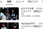 【画像】ミキ昴生さんのYouTube登録者数ｗｗｗｗｗｗｗ