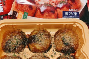 【画像】セブンイレブンの冷凍たこ焼き、ガチで美味すぎる