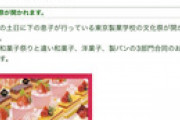 岡くんの弟「初任給で父さんと母さんにフランス料理を御馳走します」