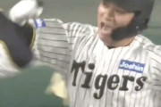 【朗報】坂本誠志郎、3ランが飛び出すwwwwwwwwwww（阪神8 - 2オリックス）