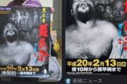 立川志らく「何でもセクハラと言えばいいものではない」蘇民祭ポスター騒動の当事者に「傷ついた男性への責任は誰が」