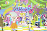 【悲報】VTuber「某TV局に出演オファー頂いてインタビューとかしたのにオンエアで使われず連絡もない…」