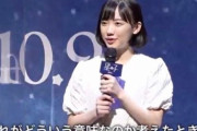 芦田愛菜ちゃん、完全に悟りを開いてしまう　「人を信じるというのは違う」