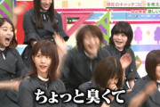 【欅坂46】ちょっと臭い子、動き早すぎワロタｗｗｗｗｗ(画像あり)