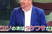 【朗報】久保建英さん…スペインでとんでもない偉人と比べて評価されてしまうｗｗｗｗ