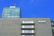 NHK、スマホだけで受信料徴収は否定　ネット業務巡る有識者会議