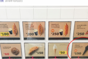 【画像あり】IKEAではソフトクリームが５０円で買えるらしいぜ！
