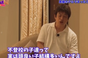 一流企業社長「今の日本は地頭の悪い子がエリートとして社会を背負う構造になっている」