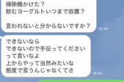 【悲報】男さん、0歳児を育児中の嫁に「家事くらいちゃんとしろ」とブチ切れてしまう・・・