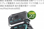 無線イヤホンが全然浸透しない理由ｗｗｗｗｗｗｗ