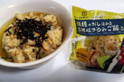 【艦これ】長波のチャーハンおにぎり、瑞穂の海鮮炊き込みご飯・・・美味しかったよね。またコラボして欲しいわね