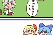 【東方】実際椛ってどの品種なんだろうな？