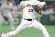 【速報】巨人野上が引退