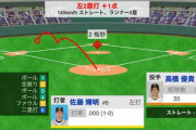 阪神・佐藤、先制タイムリーツーベース！