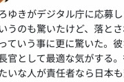 【悲報】孫正義さん「ひろゆきがデジタル庁長官につけば日本も変わると思うけどなぁ。」