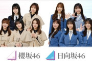 【櫻坂46】ローソン新規、現る！！！