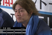 【朗報】西武今井、頼もしくなる