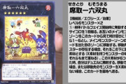【画像】遊戯王さん、”時計回り”という新概念を導入してしまう