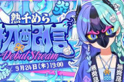 【実況】アソビ★まわり隊！の熱千めらデビュー！自作PVに流暢な英語を話すエリート新人登場！途中でお面が外れるPONな一面も