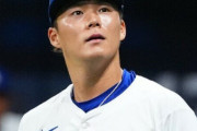 【悲報】山本由伸さん、メジャー初登板で１回５失点KO 防御率45.00