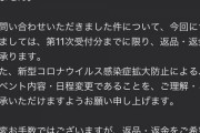 【朗報】あのソニーが握手会の返金に応じるｗｗｗｗｗｗ