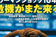 【草】NISA民「長期投資で暴落しても保有し続けてればいつか儲かる」←これ流石にワロタ