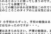 女さん「太っていても声優になれますか？」声優養成所「困るなあ・・・」