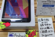 Androidタブレット欲しいんだがこの激安タブレット買いかな？