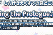 【デレマス】なーは限定SSR貰って新曲も歌えるのに、はーは…