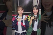 【動画】#日向坂46_イチャイチャ虫#森本茉莉 #平岡海月 ver.❤️#日向坂46