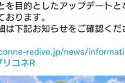【朗報】プリコネさん、5年目にしてようやく被弾TPのアップデート?