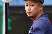 【東スポ】中田翔の元同僚「基本的には優しいし後輩思い。不用意に手を出すことは考えにくい」