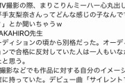 「欅坂46の平手は別格」世界的ダンサーTAKAHIROが平手を語る！