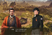 【！？】『三國志14』と『銀河英雄伝説』がコラボ！ラインハルトやヤンと共に中国大陸統一を目指せ！！