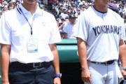 横浜高野球部　暴力問題発覚の平田監督、金子部長を解任　高山コーチが監督代行