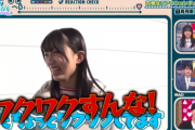 【日向坂46】岸帆夏、このリアクションが可愛すぎる！