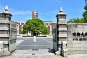 ◯◯「大学どこ？」 京大生「京都には大学は一つしかないじゃないですかw」→