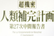 「ヱヴァンゲリヲン新劇場版:序」感想 再構成、再解釈、新生した名作！公開は2007年、13年経った今でも色褪せない流石の面白さ！！(実況まとめ、前半)