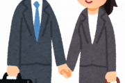 公務員共働きとかいう夫婦がこちらｗｗｗｗｗｗｗｗｗｗ