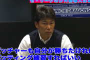 井端弘和さん「セリーグはDH制を取り入れるべきではない」「投手も打撃練習しろ」